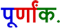 logo in purnank software